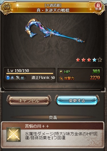 グラブル ゼノ コキュートス撃滅戦 21年3月 が開催されたので報酬や内容 1年ぶりに開催されたゼノ コキュートスは 新たに ゼノ コキュートス 召喚石と 真 氷逆天の戦棍 に５凸目が追加 水有利古戦場前の撃滅戦なので 武器集めや各エレメント集めも合わせ