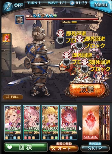 グラブル ヴァルナやハデス等のオプティマスシリーズ 神石 の最終上限解放 5凸 について 加護効果は150 となり 召喚効果の一部が強化 ただ上限解放には対応した神石のアニマが必要なのが ちょっとネック とりあえず全部5凸しました 犬のゲーム日誌