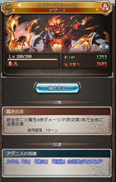 グラブル ヴァルナやハデス等のオプティマスシリーズ 神石 の最終上限解放 5凸 について 加護効果は150 となり 召喚効果の一部が強化 ただ上限解放には対応した神石のアニマが必要なのが ちょっとネック とりあえず全部5凸しました 犬のゲーム日誌
