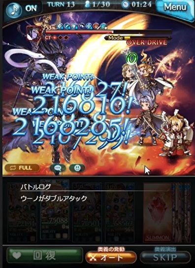 グラブル 限界超越 十天衆 ウーノ の性能について 奥義が 真槍破邪顕正陣 に変化して 吸収 効果が追加 相変わらず 刹那の閃き に火力がよい あとやっぱり十天衆にはマントが似合う 限界超越lv110 犬のゲーム日誌 グラブルとか白猫とかパズドラな日々