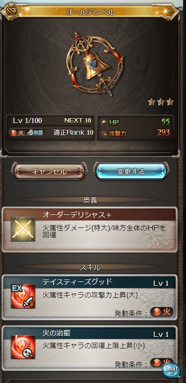 グラブル ビストロ フェードラッヘ が復刻開催されているので報酬等について 報酬はルリアのお料理スキン キューティーエプロン やmyページにも設定可能な召喚石 クッキング ヴェイン 等 またダマスカス骸晶とかもあるので限界超越の為にも集めていきたい