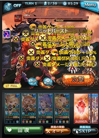 グラブル 水古戦場95hell セキトバ をヴァルナ編成でフルオートソロ周回 95hellからは 火属性追撃 気絶 効果が追加 水有利なのでいつも通りリリィちゃんのお時間です 21年4月 水有利古戦場 犬のゲーム日誌 グラブルとか白猫とかパズドラな日々まとめ