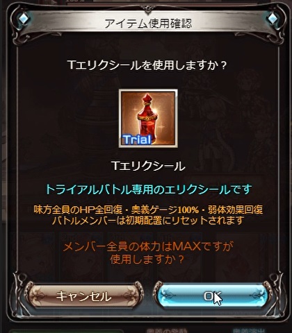 グラブル 水古戦場20万 肉集め をレリックバスター編成にて 奥義による 非at2ポチ 攻撃 と At0ポチ 攻撃 での火力を確認 メイン武器には ライズ オブ ジャスティス 装備して極大ダメージでhpを削っていく 犬のゲーム日誌 グラブルとか白猫とか