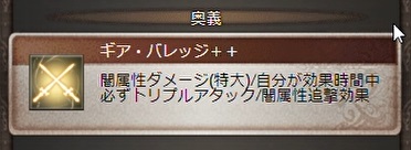 グラブル 闇ブレグラ武器 ビスマルク の性能について 奥義効果は1ターンのみだけど トリプルアタック確定と50 の闇 属性追撃 第2スキルは アーツ系でアビダメ上限up ブレイブグラウンド 犬のゲーム日誌 グラブルとか白猫とかパズドラな日々まとめ