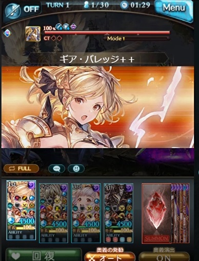 グラブル 闇ブレグラ武器 ビスマルク の性能について 奥義効果は1ターンのみだけど トリプルアタック確定と50 の闇 属性追撃 第2スキルは アーツ系でアビダメ上限up ブレイブグラウンド 犬のゲーム日誌 グラブルとか白猫とかパズドラな日々まとめ