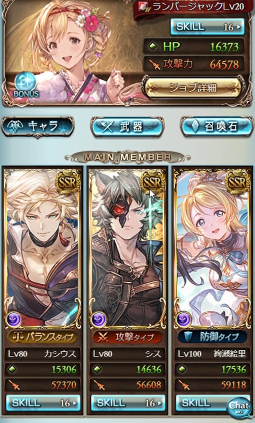 グラブル メタトロンhl をカシウス等の配布キャラ編成でフルオートソロ討伐 暁とかもカシウスのディファレンシャルで確実に解除できたりするので便利 ちなみに他のキャラは シス こくう しんしん やラブライブ3年生 マグナ フルオート 犬のゲーム日誌