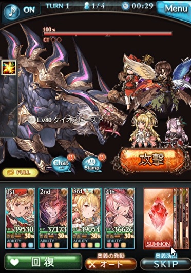 グラブル Ex6 1黒柴獣ノ刻 ケイオスビースト を土マグナ編成でフルオートソロ攻略 こっちも土サンダルフォンとモンクのおかげでhpをゴリゴリ削っていける 問題は 幽世の黒 柴刃 のドロップ率 犬のゲーム日誌 グラブルとか白猫とかパズドラな日々まとめ