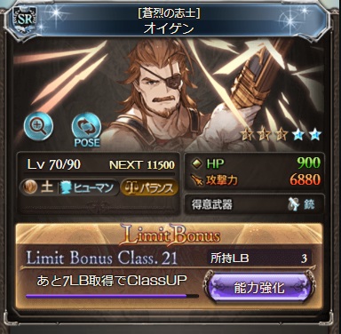 グラブル 土属性ssr オイゲン 最終上限解放 のキャラ性能から強さや 関連するイベントやキャラなどについて 絆の銃 エーケイ フォーエイを手にして 蒼醒弾 で奥義や通常攻撃で敵に追加ダメージを与えていく 犬のゲーム日誌 グラブルとか白猫とか グラブル 土属性ssr オイゲン 最終上限解放 のキャラ性能から強さや 関連するイベントやキャラなどについて 絆の銃 エーケイ フォーエイを手にして 蒼醒弾 で奥義や通常攻撃で敵に追加ダメージを与えていく 犬のゲーム日誌 グラブルとか白猫とか