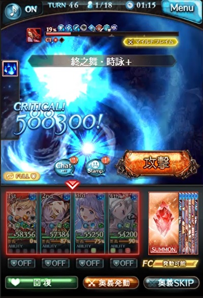 グラブル 水属性ssr ソシエ 最終上限解放 のキャラ性能や強さから関連するイベントやキャラなどについて 敵の耐性を下げながら攻防downやスロウ さらに特殊ダメdownも また奥義に 幻影 が追加されたことで ウィルナスのような単体攻撃が多い敵に優位に戦って