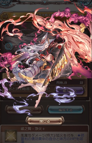 グラブル 水属性ssr ソシエ 最終上限解放 のキャラ性能や強さから関連するイベントやキャラなどについて 敵の耐性を下げながら攻防downやスロウ さらに特殊ダメdownも また奥義に 幻影 が追加されたことで ウィルナスのような単体攻撃が多い敵に優位に戦って