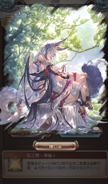 グラブル ソシエ 火 のキャラ評価と運用方法 グラブル攻略wiki 神ゲー攻略