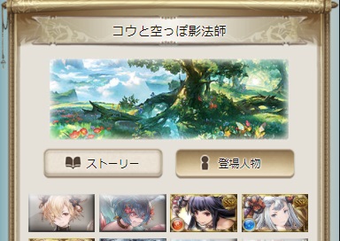 グラブル 水属性ssr ソシエ 最終上限 解放 のキャラ性能や強さから関連するイベントやキャラなどについて 敵の耐性を下げながら攻防downやスロウ さらに特殊ダメdownも また奥義に 幻影 が追加されたことで ウィルナスのような単体攻撃が多い敵に優位に戦って