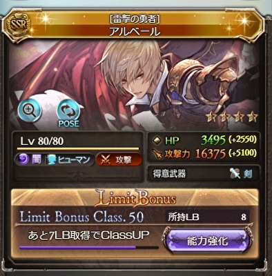 グラブル 闇属性ssr アルベール のキャラ性能や強さから関連するイベントやキャラなどについて Ssrでは光 風に続き3属性目で登場したアルベール スロウ効果を持つ エレクトロンストーム を高頻度で使用出来るため小回りが利く感じ またクアドラプルアタックも可能