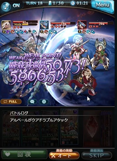 グラブル 闇属性ssr アルベール のキャラ性能や強さから関連するイベントやキャラなどについて Ssrでは光 風に続き3属性目で登場したアルベール スロウ効果を持つ エレクトロンストーム を高頻度で使用出来るため小回りが利く感じ またクアドラプルアタックも可能