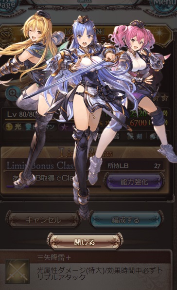 グラブル 闇属性ssr アルベール のキャラ性能や強さから関連するイベントやキャラなどについて Ssrでは光 風に続き3属性目で登場したアルベール スロウ効果を持つ エレクトロンストーム を高頻度で使用出来るため小回りが利く感じ またクアドラプルアタックも可能