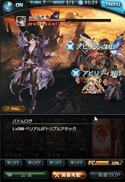 グラブル 楽園崩壊 をティターン編成でクリアしてきたので内容について 敵はベリアルで開幕からの無属性大ダメージ 後半にはct最大による アスモデウス で強制敗北等の厄介な敵 このクエストをクリアすることで 狡知の堕天司 ベリアルhlの挑戦が可能に 犬のゲーム