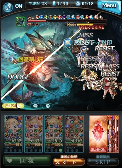 グラブル 火ドレバラ強敵lv175 アビスワーム を火マグナ編成でフルオートソロ攻略したので編成や内容まとめ Lv175では 防御upがlv で付与 特殊技にも 風属性追撃 や 回避 率up が追加 ただ単体攻撃が多いので以前のドレバラ強敵よりも少し楽かも 21年6月 火