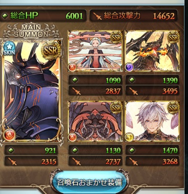 グラブル 火ドレバラ強敵lv175 アビスワーム を火マグナ編成でフルオートソロ攻略したので編成や内容まとめ Lv175では 防御upがlv で付与 特殊技にも 風属性追撃 や 回避率up が追加 ただ単体攻撃が多いので以前のドレバラ強敵よりも少し楽かも 21年6月 火