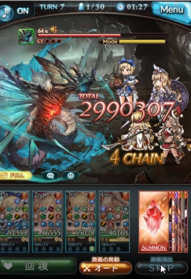 グラブル 火ドレバラ強敵lv95 アビスワーム を火マグナ編成でフルオートソロ攻略したので編成や内容まとめ 今回も特殊なlv制の 防御up が付与され Lv減少には過去の強敵ムスペルと同じように 召喚石の召喚 が必要 21年6月 火有利ドレッドバラージュ 犬の