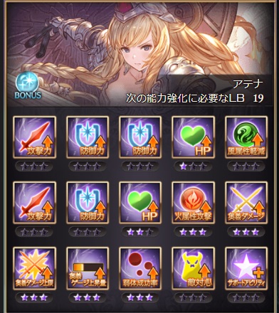 グラブル 火属性ssr アテナ 最終上限解放 のキャラ性能から強さ等のまとめ 新たに パラディオン を習得して 白銀の鎧を纏い真の姿となったアテナ 無敵やディスペルガード 風属性攻撃downも得てより防御性能が強固なものに 犬のゲーム日誌 グラブルとか白