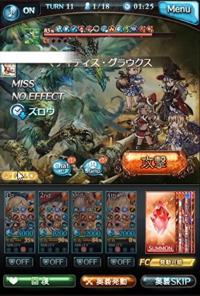 グラブル 火属性 Ssr アテナ 最終上限解放 のキャラ性能から強さ等のまとめ 新たに パラディオン を習得して 白銀の鎧を纏い真の姿となったアテナ 無敵やディスペルガード 風 属性攻撃downも得てより防御性能が強固なものに 犬のゲーム日誌 グラブルとか白