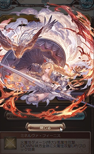 グラブル 火属性ssr アテナ 最終上限解放 のキャラ性能から強さ等のまとめ 新たに パラディオン を習得して 白銀の鎧を纏い真の姿となったアテナ 無敵やディスペルガード 風属性攻撃downも得てより防御性能が強固なものに 犬のゲーム日誌 グラブルとか白