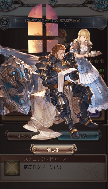 グラブル 元帝国軍人のおじさん 37歳 がサウナに目覚めたら人生もととのった話 が開催されたので報酬や内容等について タイトル長いこのイベントは デリ フォード がサウナを巡るお話 報酬は Ssレア確定チケット や 金緩の贈り物 銀緩の贈り物 等 犬の