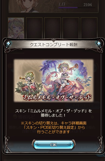 グラブル アウギュステ オブ ザ デッド が開催されたので報酬や内容等について わたしの愛しのアウギュステ の続編で主人公も引き続きメグ やっぱり夏のアウギュステは魔境 報酬は 金緩の贈り物 銀緩の贈り物 や とある笛吹くキャラの スキン 犬の