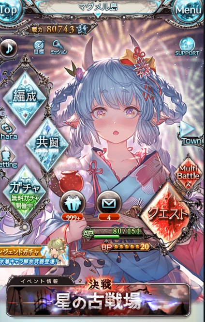 グラブル シャトラちゃんのスキン あなたと光華 について みるくちゃんから降りて 金魚すくいや輪投げをするシャトラちゃん 奥義では主人公の性別によってカットインが変化 そして頑張ってるのは もーちゃん と みるくちゃん 犬のゲーム日誌 グラブル