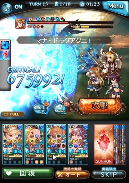 グラブル 水属性ssr グレア 水着 のキャラ性能や強さ等のキャラ評価について ドラグフォース デュオ による奥義や通常攻撃が強力なグレア アンとの掛合いボイスも良い感じ キャラ性能 犬のゲーム日誌 グラブルとか白猫とかパズドラな日々まとめ