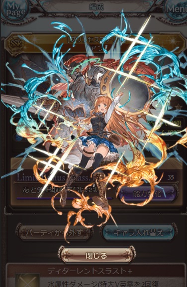 グラブル 水属性ssr グレア 水着 のキャラ性能や強さ等のキャラ評価について ドラグフォース デュオ による奥義や通常攻撃が強力なグレア アンとの掛合いボイスも良い感じ キャラ性能 犬のゲーム日誌 グラブルとか白猫とかパズドラな日々まとめ