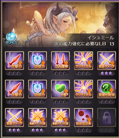 グラブル 火属性ssr イシュミール 浴衣 のキャラ性能や強さ等のキャラ評価について 3種類目の登場となるイシュミールは火属性で浴衣バージョン いつも通りに奥義が強力で 通常攻撃にも追加ダメージが発生 キャラ性能 犬のゲーム日誌 グラブルとか白猫とか