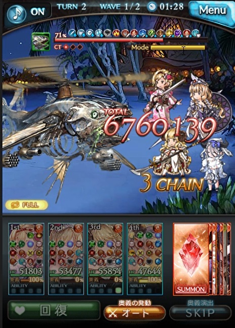 グラブル Proud アウギュステの夜明け を火マグナ編成で攻略 フルオート したので編成や内容について バトルは2戦で敵は風属性 Lv150ゾンビコプター と Lv150ゾンビオルカ アウギュステ オブ ザ デッド Proud 犬のゲーム日誌 グラブルとか白猫とか