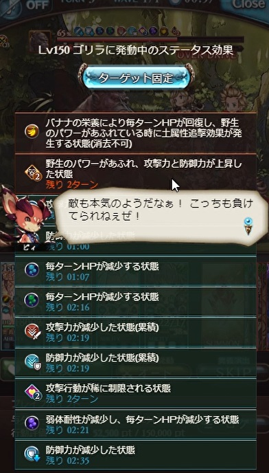 グラブル 風有利ブレグラproud アース トルーパーlv6 をターン以内で攻略をして称号 獣王無尽 を入手したので内容まとめ いつも通りに黒麒麟が便利な戦い 21年7月開催ブレイブグラウンド 犬のゲーム日誌 グラブルとか白猫とかパズドラな日々まとめ