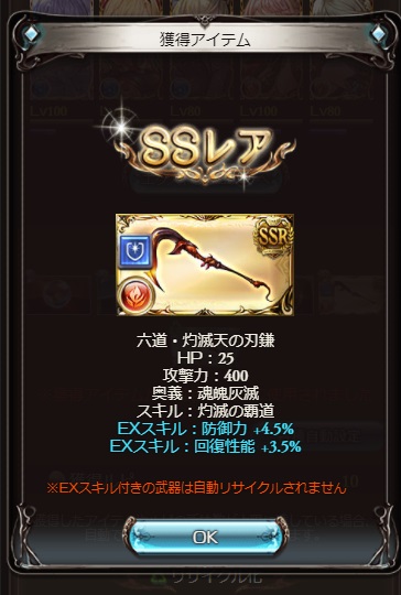 グラブル ゼノ イフリート 撃滅戦 21年8月 の報酬や内容にまとめ ゼノイフにも Exスキルが付与された六道武器 がドロップするようになりましたね そして 極マリシ烈火ノ太刀 の5凸も実装 犬のゲーム日誌 グラブルとか白猫とかパズドラな日々まとめ