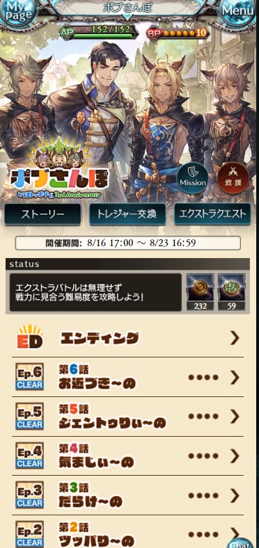 グラブル ポブさんぽ とりまトッポブで 3rd Anniversary が復刻 開催されたので報酬等のまとめ ローアイン達とタイアーによる妄想話 報酬ではジャンヌのスキン 聖乙女の戦装束 聖乙女の休日 や イベント 召喚石 ツッパリ魂 等 犬のゲーム日誌 グラブル