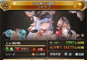 グラブル Proud 無常を悟りし真龍 を風マグナ編成で攻略 フルオート したので編成や内容のまとめ バトルは1戦で敵は土属性 Lv150 アリル 龍血戦争 Proud 犬のゲーム日誌 グラブルとか白猫とかパズドラな日々まとめ