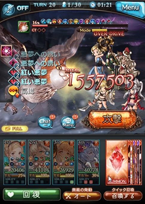 グラブル オウルキャット 150hell Unite Battle のフルオート周回を火マグナ編成で 行動確認 150hellではオウルキャットには 高揚 や味方には アビリティ封印 等が付与されるように 21年9月 火有利古戦場 犬のゲーム日誌 グラブルとか白猫