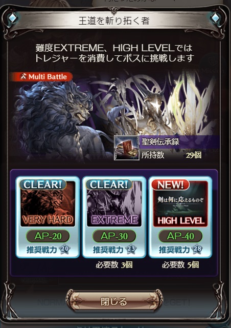 グラブル 剣は何に応えるものぞ が開催されたので報酬や内容等のまとめ ダルモアの軌跡に続くイベントで ひよこ班のアーサーやモルドレット達が今回の主役 報酬は Ssレア確定チケット や 金緩の贈り物 銀緩の贈り物 犬のゲーム日誌 グラブルとか白猫とか
