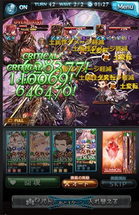 グラブル バブ イールの塔 11層 幻幕の層 を攻略して全ミッション達成もしてきたので内容まとめ ミッションは5ターン以内でクリアなので ある程度火力が必要 44 1の報酬として 蒼穹のトロフィー が入手可能 犬のゲーム日誌 グラブルとか白猫とかパズドラ グラブル バブ イールの塔 11層 幻幕の層 を攻略して全ミッション達成もしてきたので内容まとめ ミッションは5ターン以内でクリアなので ある程度火力が必要 44 1の報酬として 蒼穹のトロフィー が入手可能 犬のゲーム日誌 グラブルとか白猫とかパズドラ