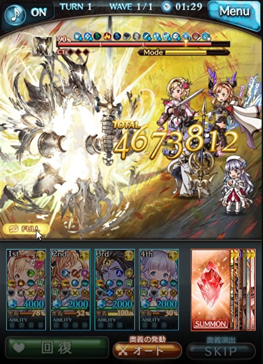グラブル Proud 解き放たれし聖剣の輝き を光マグナ編成で攻略 フルオート したので編成や内容のまとめ バトルは1戦で敵は無属性 Lv150 覚醒せしエクスカリバー 剣は何に応えるものぞ Proud 犬のゲーム日誌 グラブルとか白猫とかパズドラな日々まとめ
