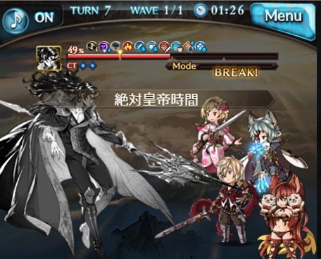 グラブル Proud 王家の呪い みたいな概念 を闇マグナでフルオート攻略したので編成や内容まとめ バトルは1戦目で 非道なる皇帝ポロ とにかくダメージが痛いのでベリアルで上限を固定して挑戦 いめちゅん 犬のゲーム日誌 グラブルとか白猫とかパズドラな