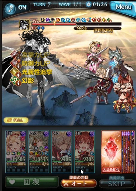 グラブル Proud 王家の呪い みたいな概念 を闇マグナでフルオート攻略したので編成や内容まとめ バトルは1戦目で 非道なる皇帝ポロ とにかくダメージが痛いのでベリアルで上限を固定して挑戦 いめちゅん 犬のゲーム日誌 グラブルとか白猫とかパズドラな