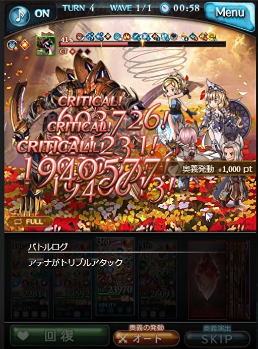 グラブル 火有利ブレグラproud ハロウィン トルーパーlv6 をターン以内で攻略をしてきました いつも通りに黒麒麟が便利なブレグラproud ヘイスティパンプキン からの特殊行動のダメージが痛い戦い 21年10月 ブレイブグラウンド 犬のゲーム日誌