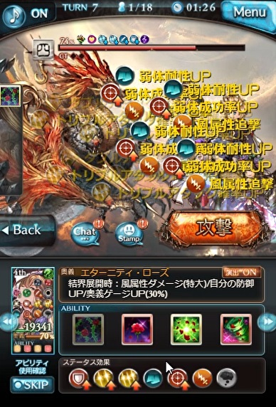 グラブル 風ssr ロゼッタ 最終上限解放 のキャラ性能から強さ等のまとめ 薔薇の結界 維持のための奥義 ゲージ周りが良くなり 薔薇の慈愛 や 久遠の荊棘 といった独自効果を習得 犬のゲーム日誌 グラブルとか白猫とかパズドラな日々まとめ