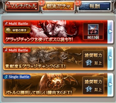 グラブル 風有利 決戦 星の古戦場 21年11月 とhell マンモス の確認 今回の変更点はhellに対して有利以外の耐性up マンモス については攻撃力が高いといった感じ 21年11月 風有利古戦場 犬のゲーム日誌 グラブルとか白猫とかパズドラな日々まとめ