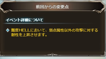 グラブル 風有利 決戦 星の古戦場 21年11月 とhell マンモス の確認 今回の変更点はhellに対して有利以外の耐性up マンモス については攻撃力が高いといった感じ 21年11月 風有利古戦場 犬のゲーム日誌 グラブルとか白猫とかパズドラな日々まとめ
