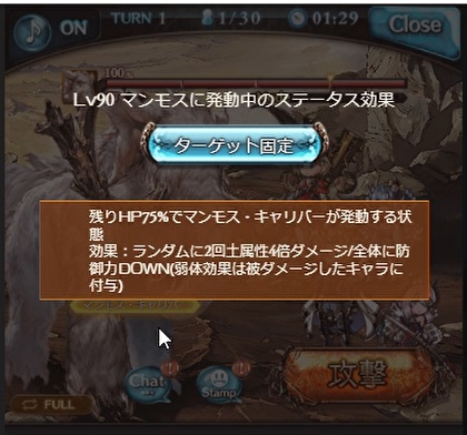 グラブル 風有利 決戦 星の古戦場 21年11月 とhell マンモス の確認 今回の変更点はhellに対して有利以外の耐性up マンモス については攻撃力が高いといった感じ 21年11月 風有利古戦場 犬のゲーム日誌 グラブルとか白猫とかパズドラな日々まとめ