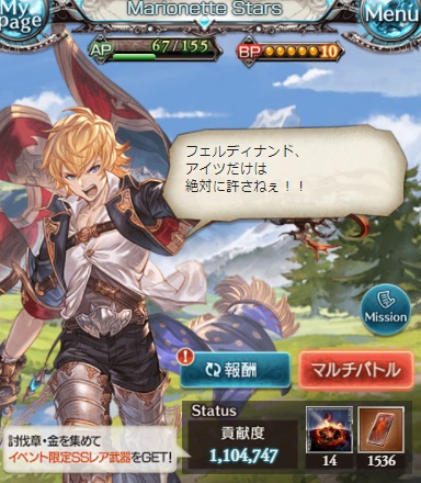グラブル Marionette Stars マリオネット スターズ が開催されたので報酬や内容等のまとめ ヴィンテージシリーズもとい占星武器の使い手達の物語で 新キャラには虹の弓の使い手クピタンが登場 報酬には 21年11月イベントssレア確定チケット や 金緩の