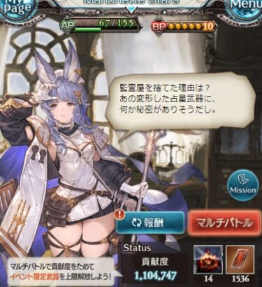 グラブル 光属性ヴァッサーシュパイアーを闇属性ブレイブグラウンド用に準備したので性能 エンブレムや製作過程について プロキシモから順番進めて来ましたがケイオスビーストがなかなか幽世の黒紫刃を落とさず時間がかかりました 犬のゲーム日誌 グラブルとか白猫